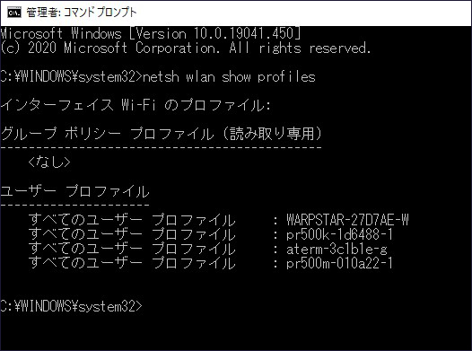 Windows wifi パスワード確認コマンドプロンプト