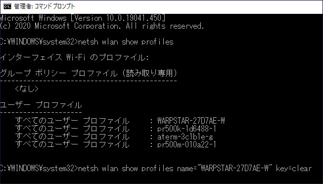 21最新 ｗindows ｗifi パスワードを解析する方法