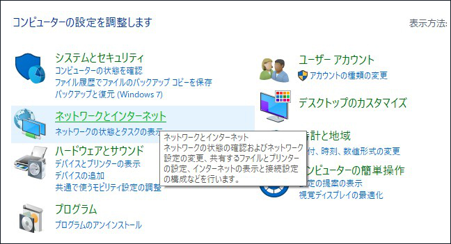 Windows wifi パスワード確認 コントロールパネル