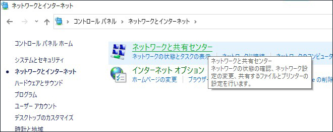 Windows wifi コントロールパネル