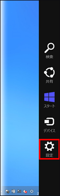 Windows8 wifiパスワード表示