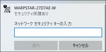 Windows wifiパスワード設定