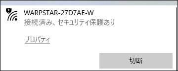 Windows wifiパスワード設定