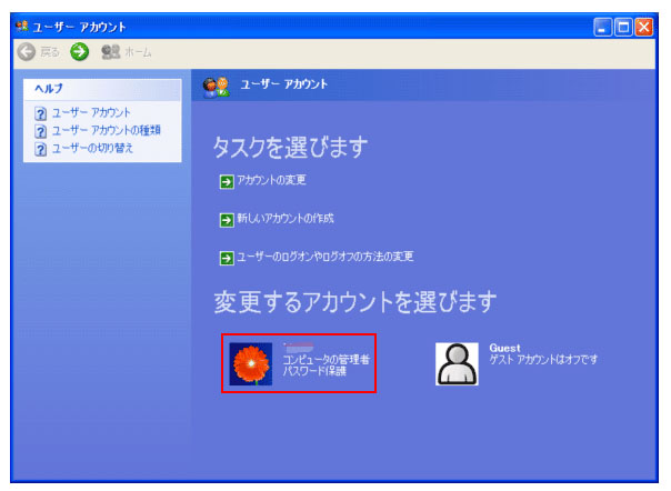 管理者アカウントでWindows XPパスワードを削除