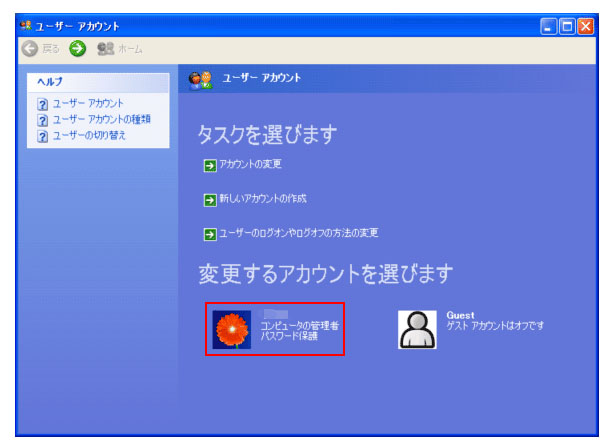 管理者アカウントでWindows XPパスワードをリセット