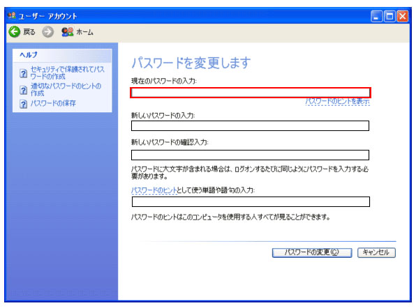 管理者アカウントでWindows XPパスワードをリセット