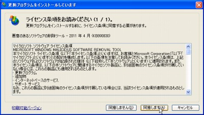 Windows XPシステムを更新