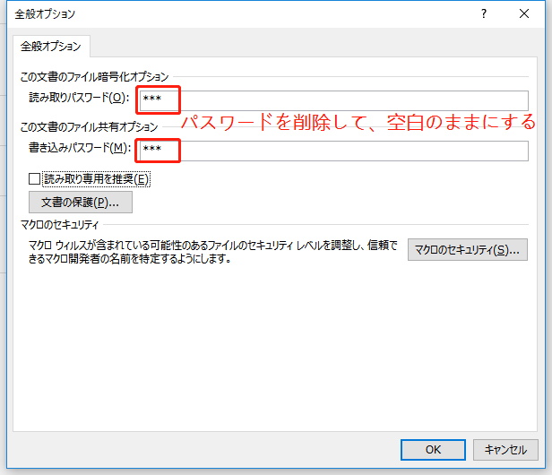 パスワードをすべて削除