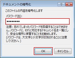 ワード パスワード 保護を解除できない場合の解決方法