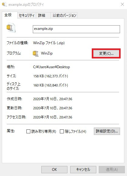 zipファイル 解凍できない