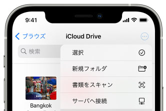 zip ファイル 作り方 iphone