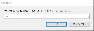必読 短時間でzipパスワードを解析する方法