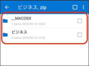 android zip 解凍