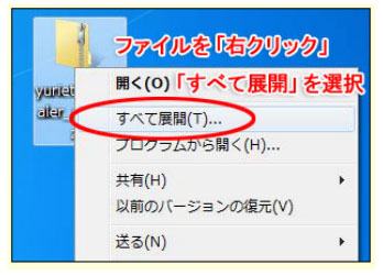 zip ファイル 解凍 windows10