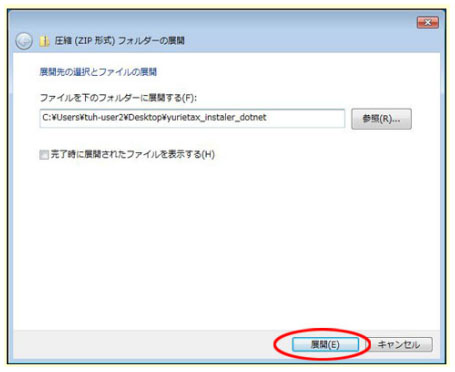 zip ファイル 解凍 windows10