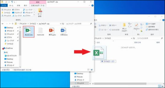 zip ファイル 解凍 windows10