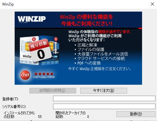 Zip ファイル 開け ない